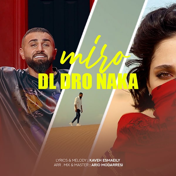 میران علی دل درو ناکا